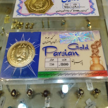 خرید و فروش سکه پارسیان در نرم افزار کیمیا
